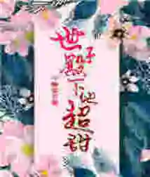 Your Highness, He is so Sweet