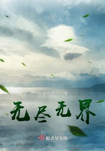 Endless and Boundless