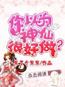 Do You Think Gods Are Easy to Make?