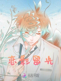 Love the Shadow and Stay in the Light