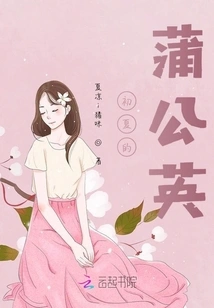 A Promise with Him in the Sun