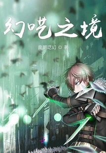 The Realm of Fantasy