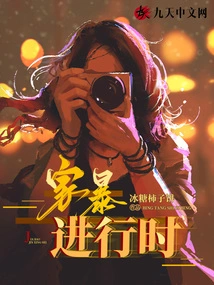 Domestic Violence in Progress