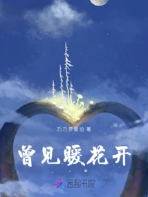 I Saw Warm Flowers Blooming