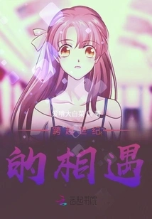 An Encounter Across the Centuries