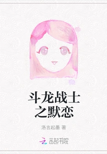 Silent Love of the Dragon Warrior