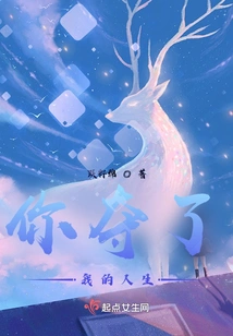 You Took Away My Life