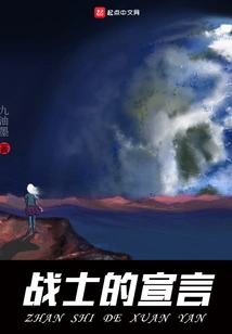 Warrior's Declaration