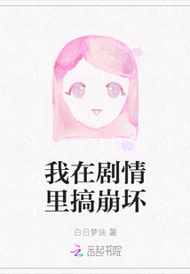 I Broke Down in the Plot