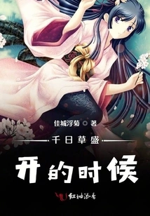 When the Goldenrod is in Bloom