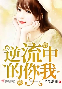 You and Me in the Countercurrent