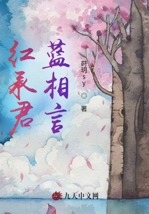 Hong Chengjun, Lan Xiangyan