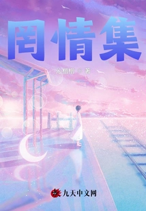 The Collection of Love