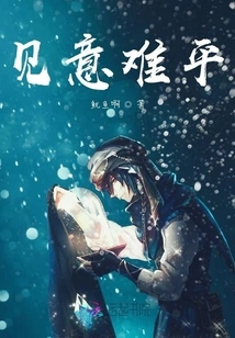 Difficult to Reconcile