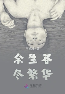 Live the Rest of Your Life Prosperously