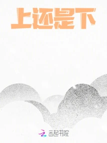 Open Eyes or Close Eyes