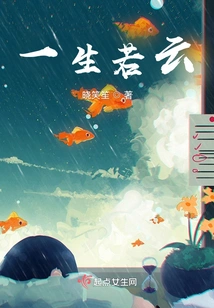 Life is Like a Cloud