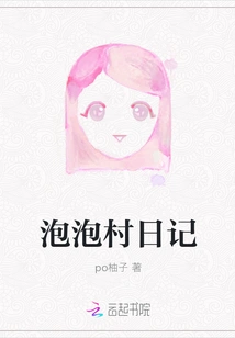 Bubble Village Diary