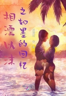 Memories of Mutual Affection and Friendship