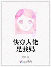 The Boss of Quick Wear is My Mother