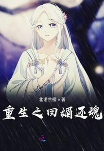 Rebirth and Return to the Soul