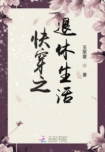 Quick Travel to Retirement Life