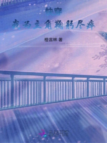 Quickly Travel Through Cannon Fodder and Want to Die