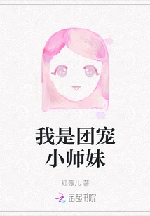 I'm the Group's Favorite Junior Sister