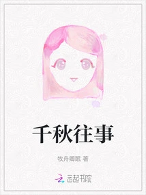 Thousands of Years Ago