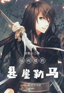 Stepping Back from the Cliff in Xianyu Tower