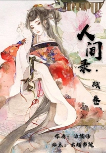 Fragments of the Human Record