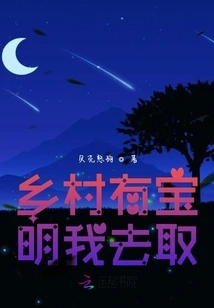 If There is a Treasure in the Village, I Will Go and Get It