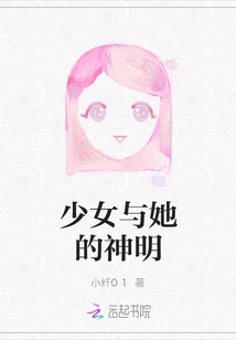 The Girl and Her God