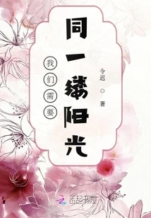 Under the Demon God's Crown is a Cold-faced Girl