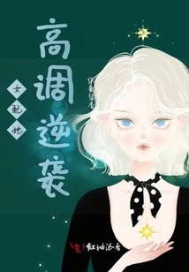 The Female Supporting Role Makes a High-profile Counterattack