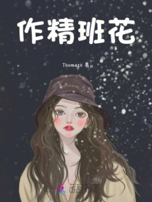 The Most Beautiful Girl in Class