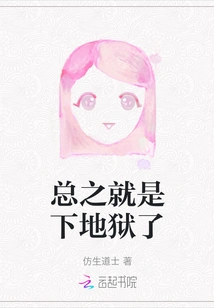 In Short, It's Going to Hell