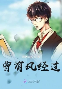 There Was a Wind Passing By