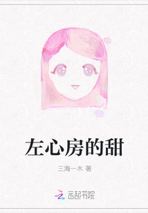 Left Atrium Sweetness