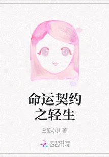 Destiny Contract - Suicide