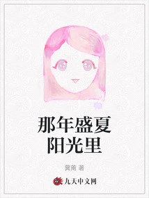 In That Midsummer Sunshine