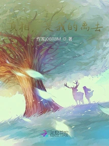 The Truth is My Departure