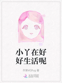 Xiaoya is Living a Good Life