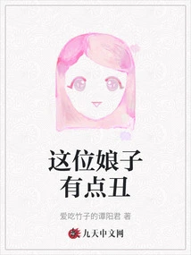 This Lady is a Bit Ugly