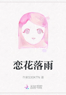 Love Flowers Fall into the Rain