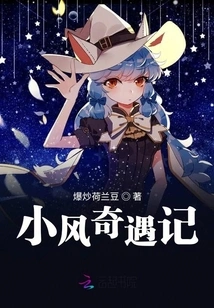 Adventures of Xiaofeng