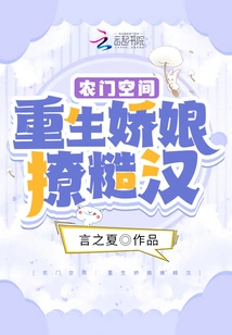 Nongmen Space: a Reborn Girl Teases a Rough Guy