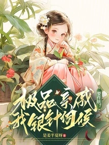 The Best Relative Wants to Act Like a Monster? I'll Serve You Like a Silver Needle