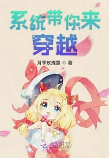 The System Takes You Through Time