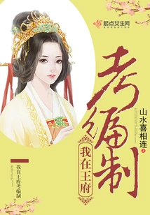 I'm Taking the Examination for the Establishment of the Royal Family in Wangfu